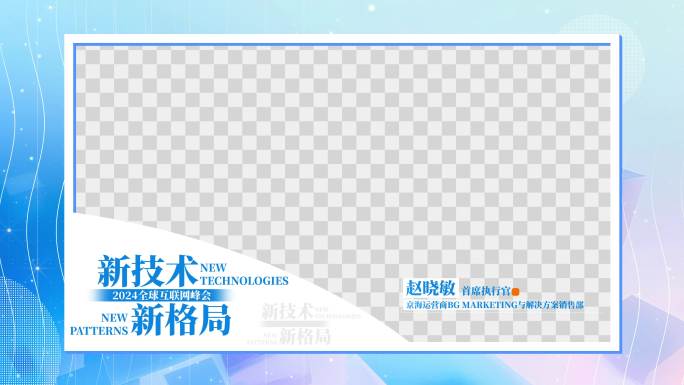 四款简约科技视频框 采访框 边框AE模板