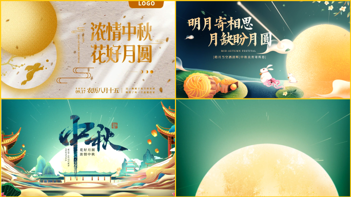 中秋片头中国风片头中秋晚会背景
