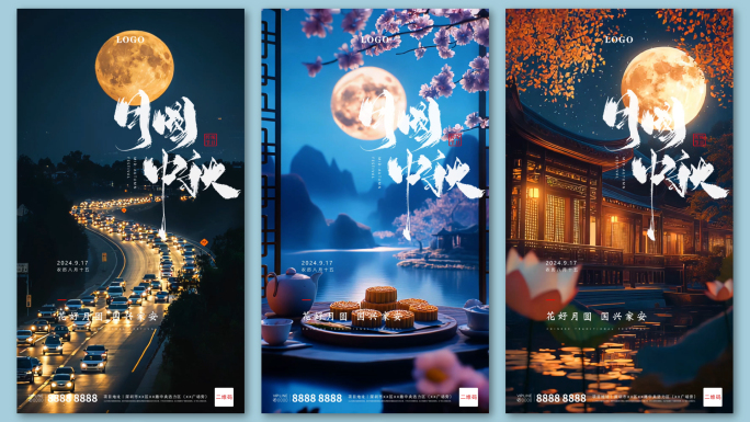 中秋节传统节日中秋竖版AE模板