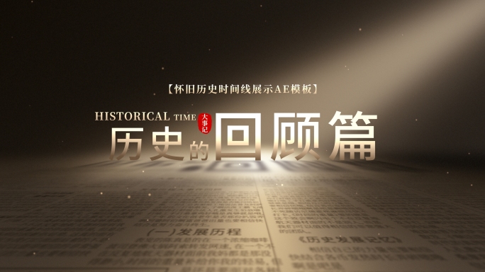 【无插件】时间轴照片穿梭