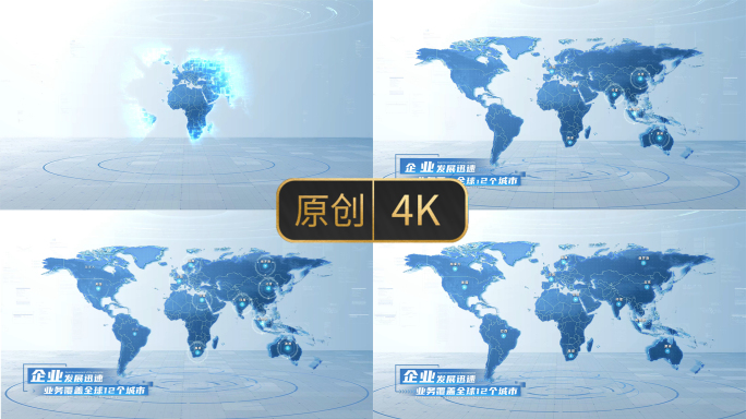 浅蓝世界地图