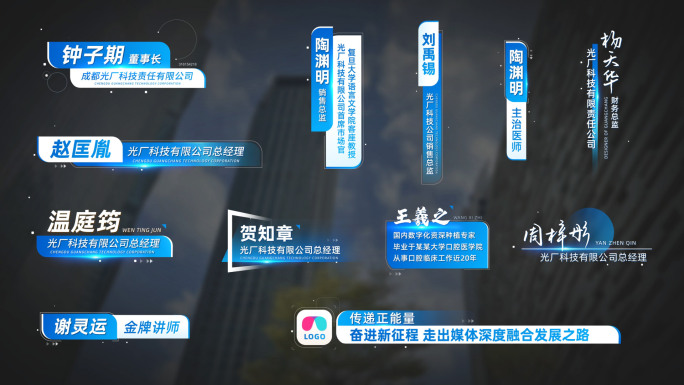 12款简洁科技感人名字幕条23