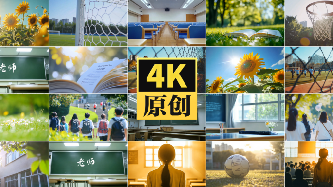 老师 学校 教师节 大学 校园