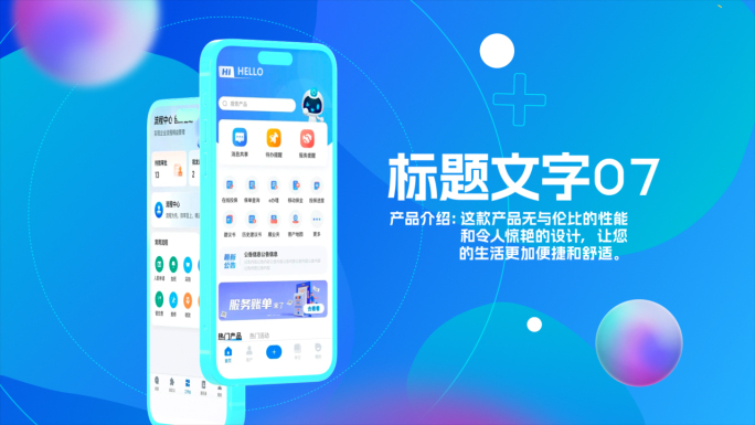 时尚手机APP界面动画02