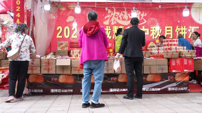 【原创素材】中秋月饼销售