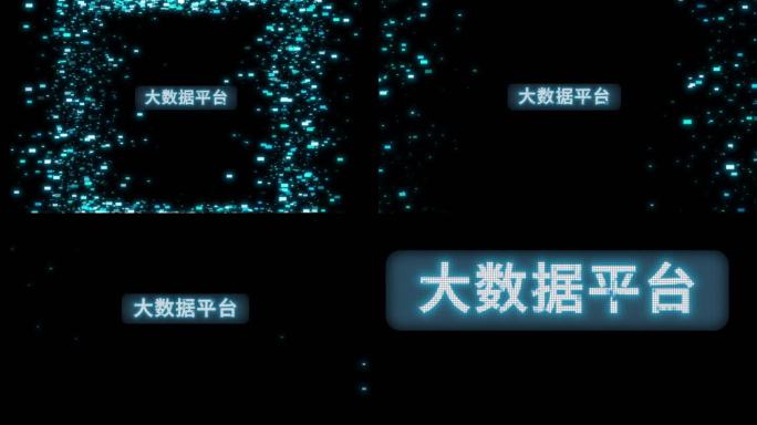 中文 像素 科技 游戏风 文字 动画