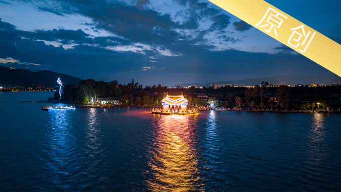 西昌邛海夜景4K