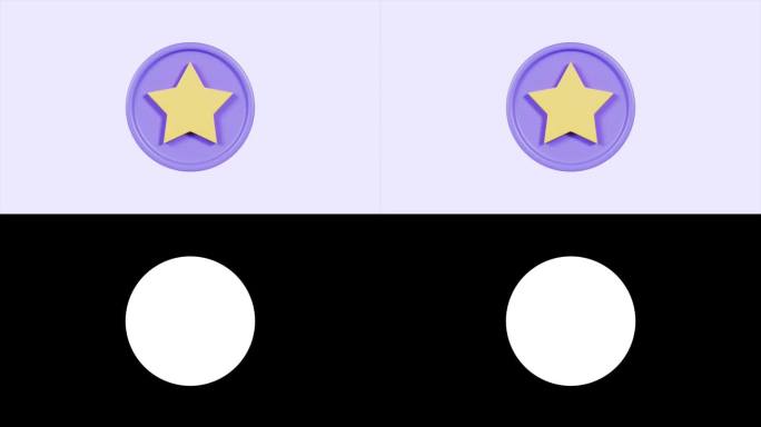 星星3D图标动画渲染