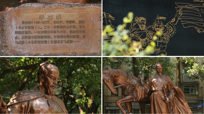 【实拍】长沙飞虎将军辛弃疾铜像
