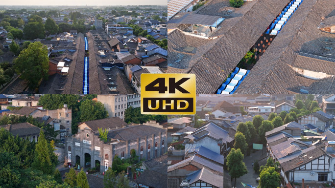 大邑安仁古镇4k