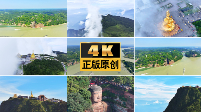 乐山大佛峨眉山乐山金顶乐山大佛航拍
