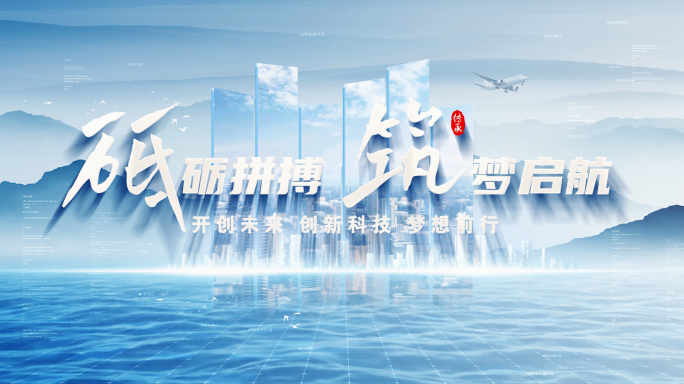 商务文字标题篇章