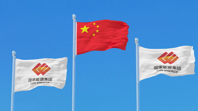 国家能源投资集团旗帜素材