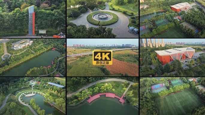 西安泾渭体育运动中心航拍