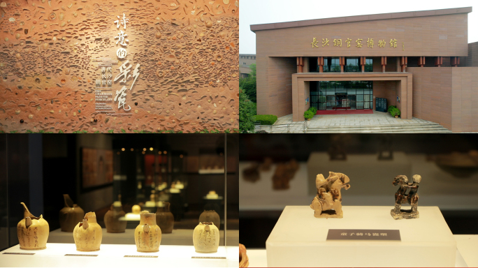 【航拍】铜官窑丝绸之路瓷器历史博物馆
