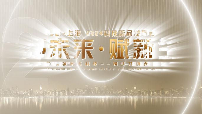 （无插件）金色底文字片头