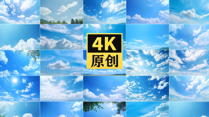 【精品】唯美天空 蓝蓝的天空