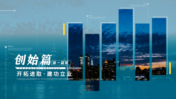 【无插件】城市图文标题片头篇章