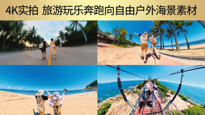 奔跑自由追风青年三亚海南海岛沙滩阳光爱情