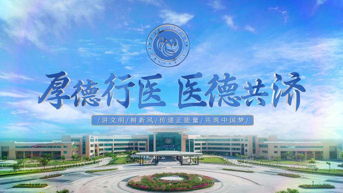 医院片头片尾