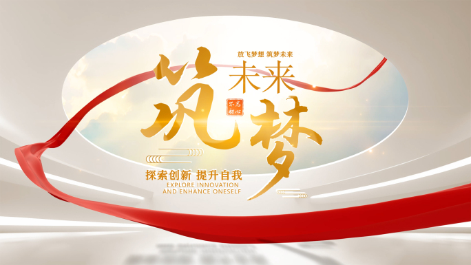 简洁明亮光影标题片头