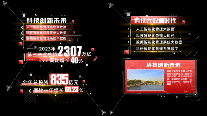 红色简洁简约科技呼出字幕条文字AE模板