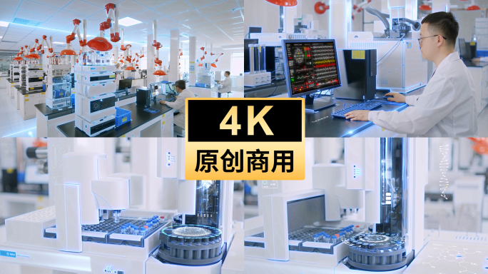 生物科技 生物制造  精细化工