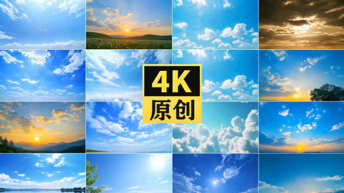 【精品】天空背景 蓝天白云