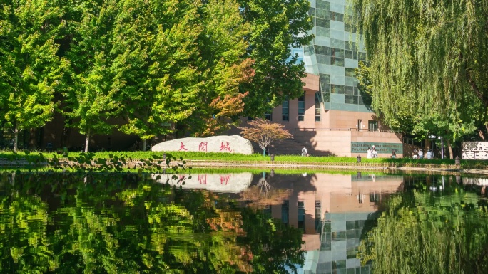 中国传媒大学图书馆与钢琴湖九月延时空镜