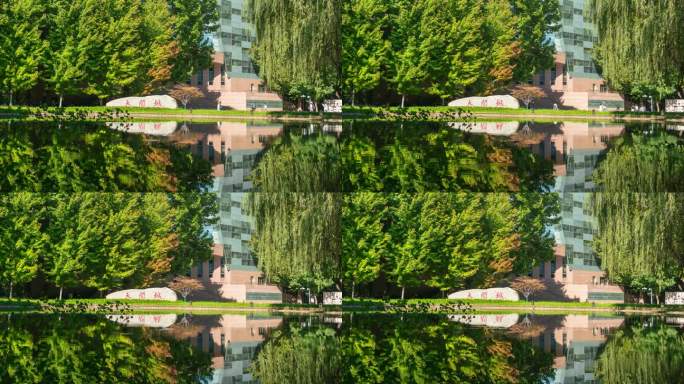 中国传媒大学图书馆与钢琴湖九月延时空镜