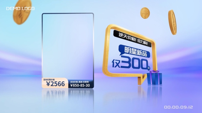 电商促销AE原创模板