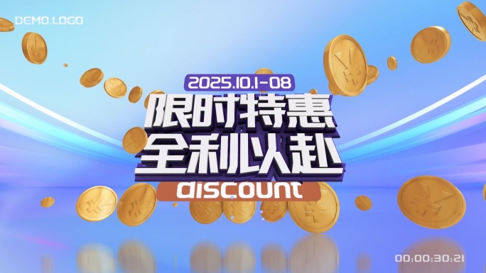 电商促销AE原创模板