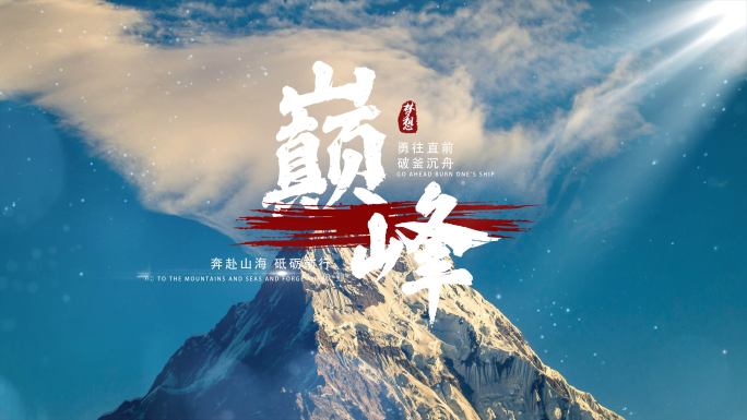大气震撼粒子文字片头