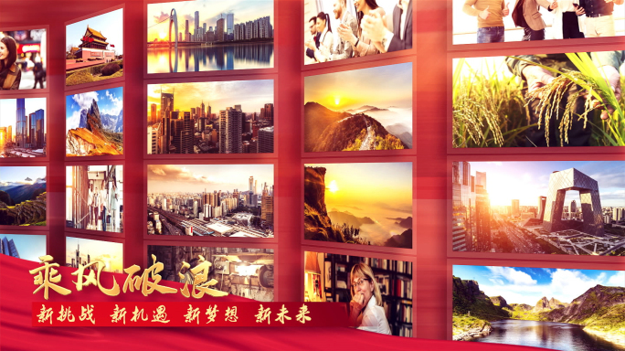 红色党企照片墙展示多图包装照片折叠排列