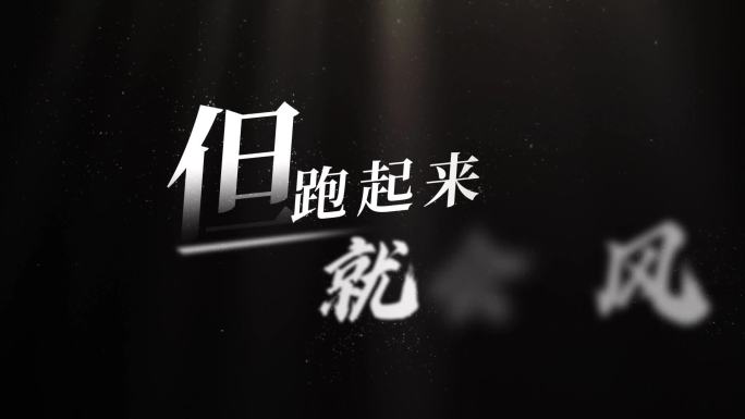 手写标题黑白质感文字写意字幕4K·无插件