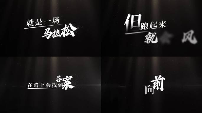 手写标题黑白质感文字写意字幕4K·无插件