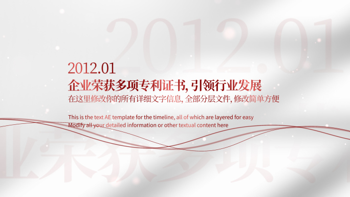 极简光影字幕红色文字时间线