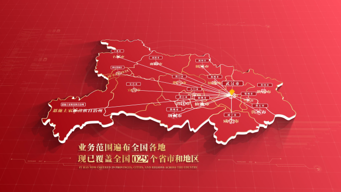 【无插件】红色湖北省地图
