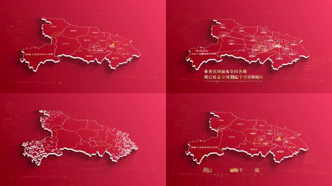 【无插件】红色湖北省地图