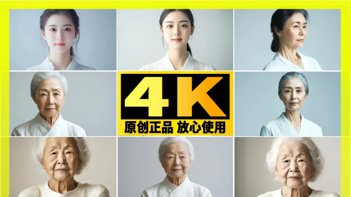 女人容貌由年轻到年老的变化