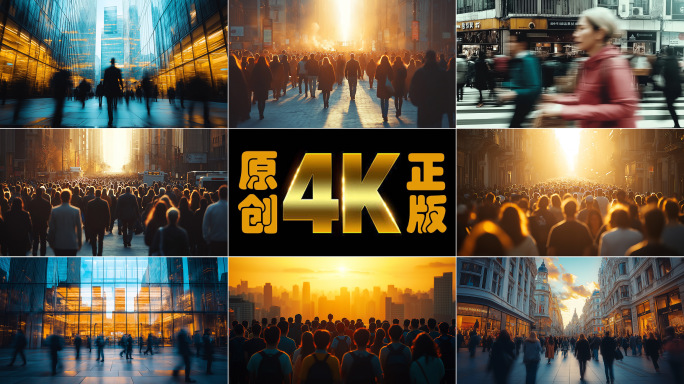 城市斑马线人群延时人流