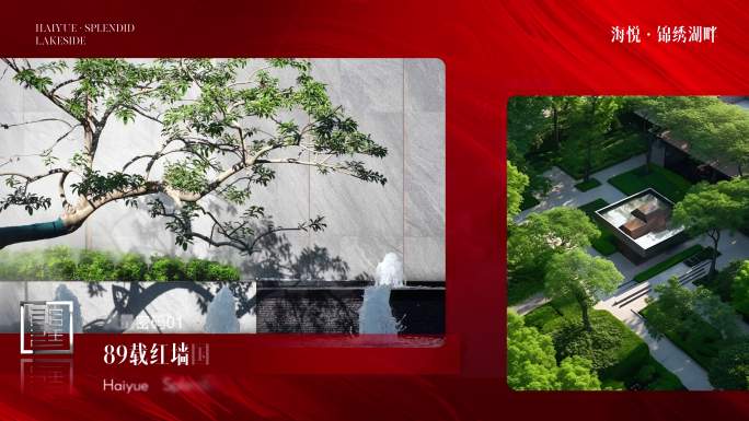 4K地产热销人气价值点项目配套模板