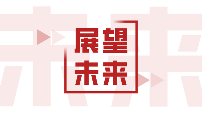快节奏时尚大气文字快闪30秒