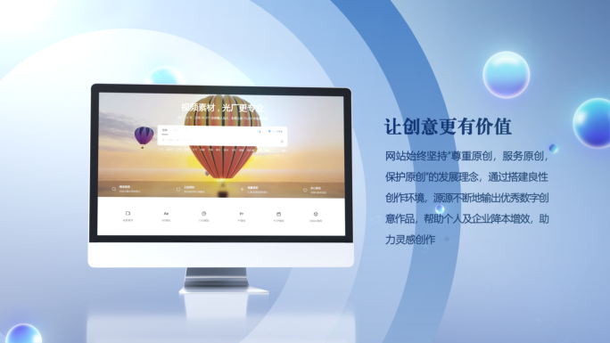 电脑屏幕网页内容展示