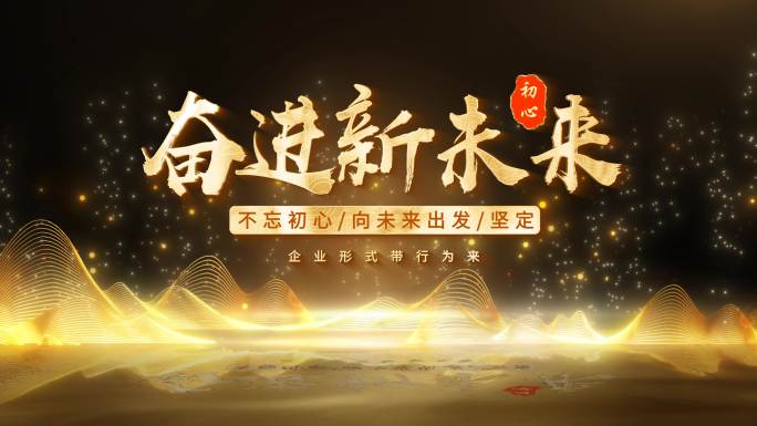 金色标题文字