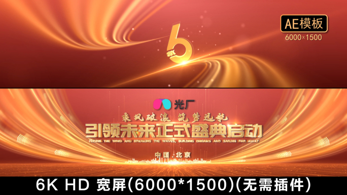 4k震撼倒计时（超宽屏）