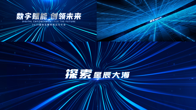 震撼科技开场