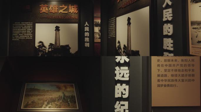 【4K】英雄之城-衡阳抗战纪念城