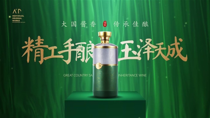 高端大气丝绸飘带传统文化白酒产品片头模板