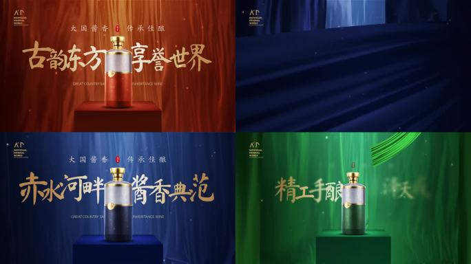 高端大气丝绸飘带传统文化白酒产品片头模板